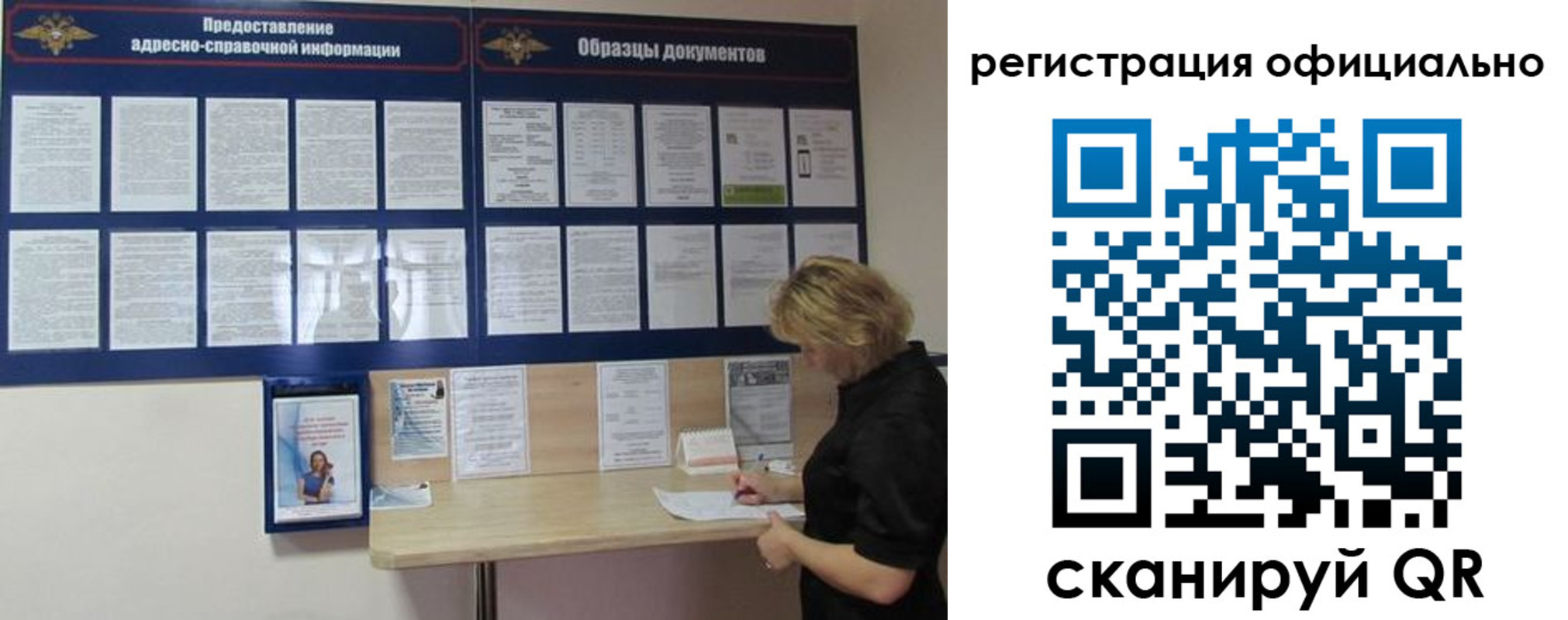 прописка для кредита в Юрге